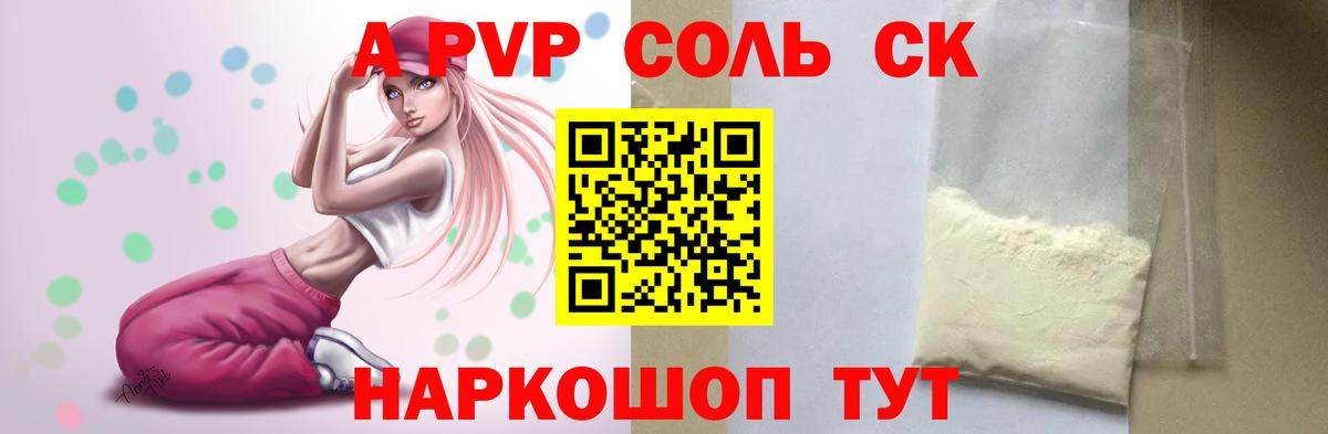 Alpha PVP мука Свободный