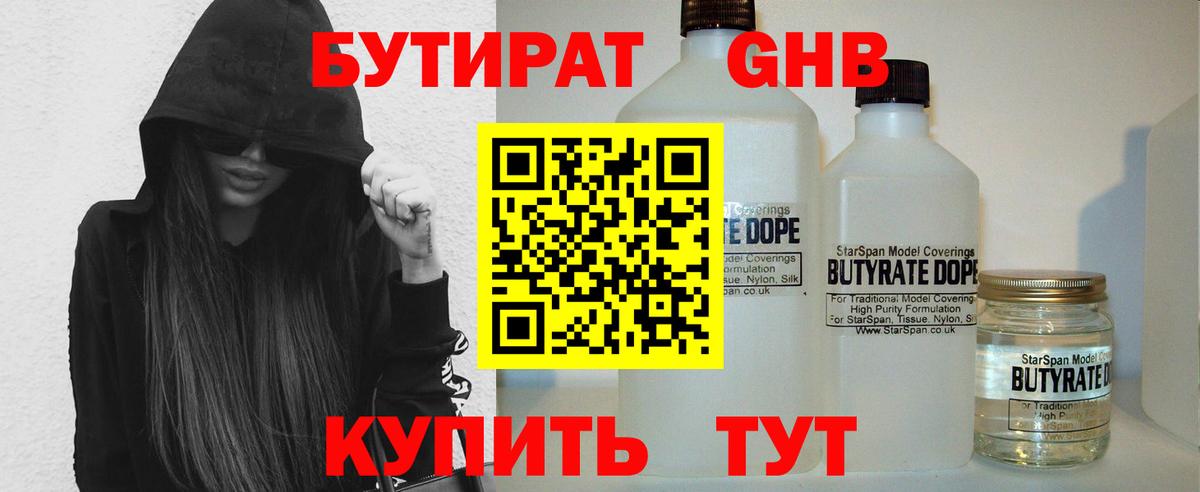 БУТИРАТ оксана  Вход с VPN  Свободный 
