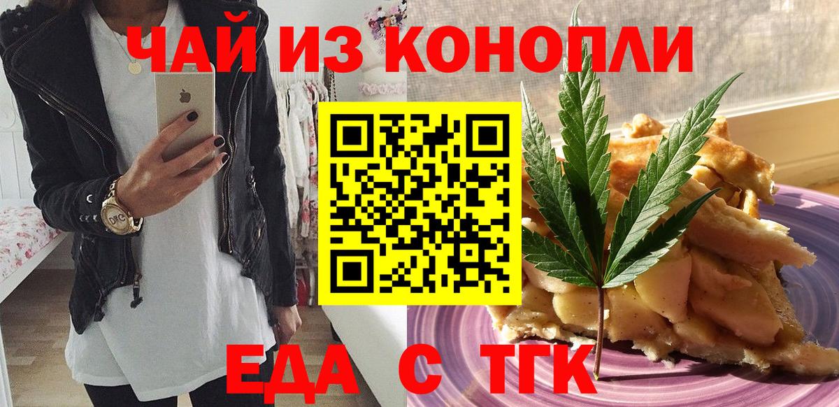 Cannafood марихуана  Вход с VPN  Свободный 