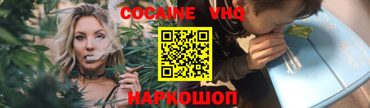 COCAIN 97% Свободный