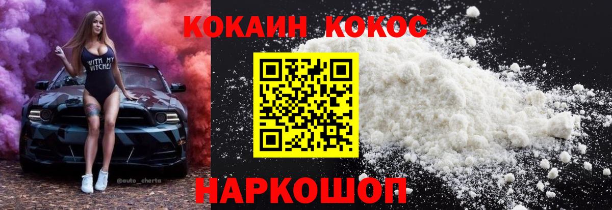 COCAIN 98%  КОКАИН Колумбийский  Вход с VPN  Свободный 