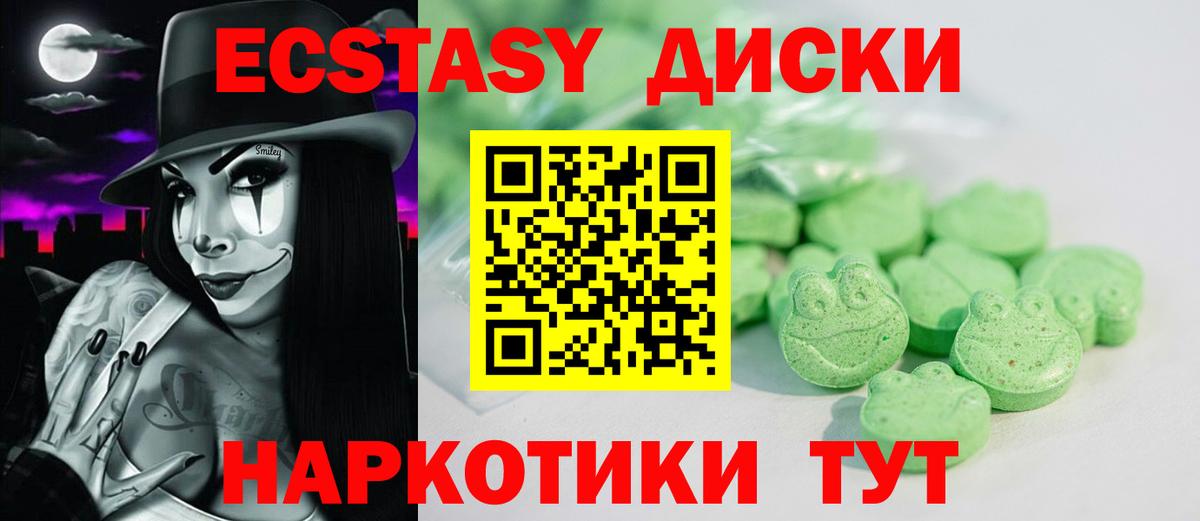 Ecstasy XTC Свободный