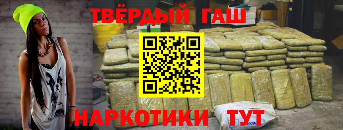 ГАШИШ убойный  ГАШИШ  ГАШ AMNESIA HAZE  Свободный  цена   Вход с VPN 