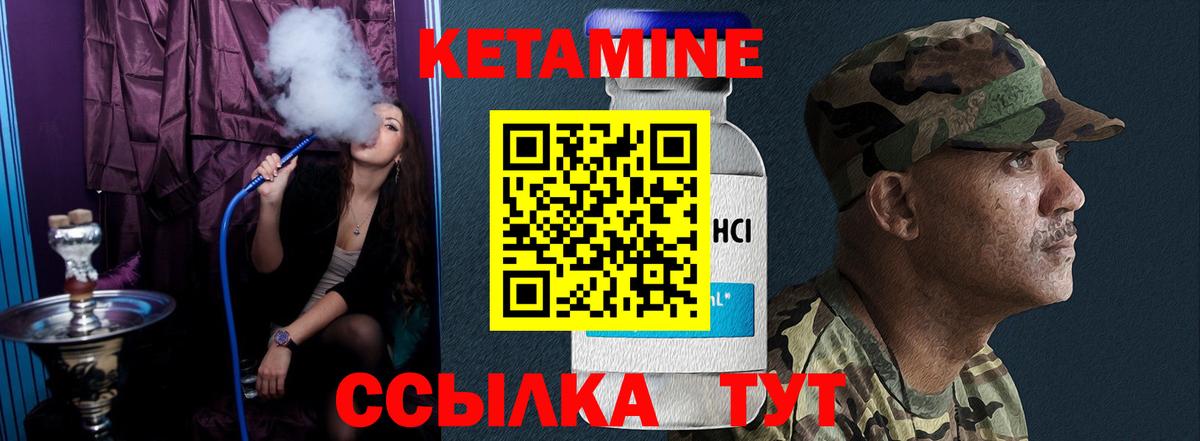КЕТАМИН ketamine Свободный