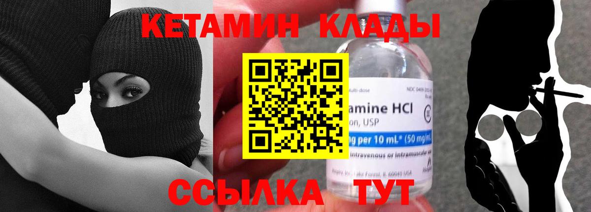 Свободный  Кетамин VHQ  Вход с VPN 