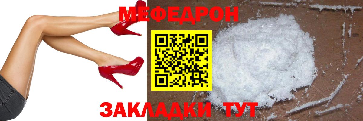 МЕФ мяу мяу  Меф  МЕФ кристаллы  Свободный  Вход с VPN 