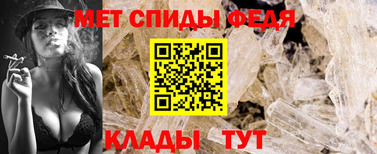 МЕТАМФЕТАМИН витя Свободный